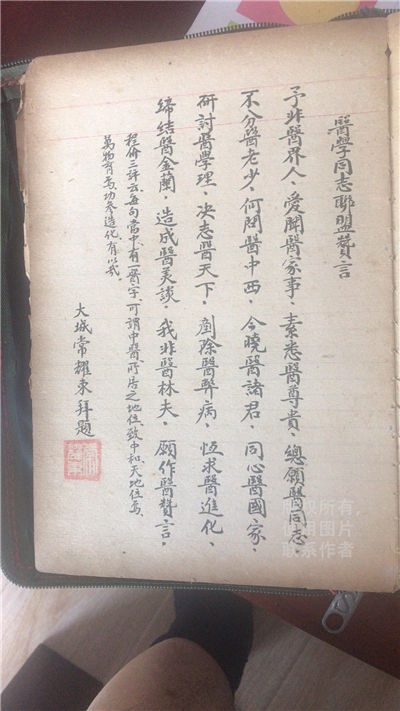 医学同志金籣谱