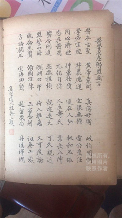 医学同志金籣谱