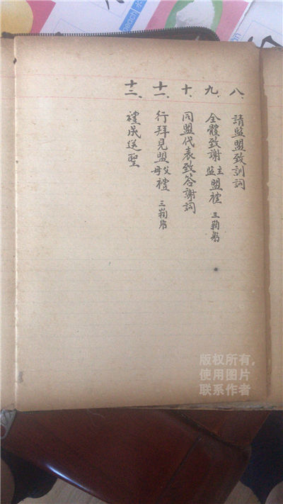 医学同志金籣谱