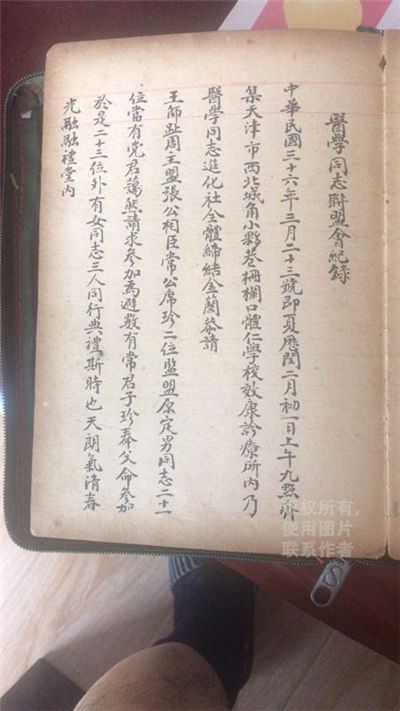 医学同志金籣谱