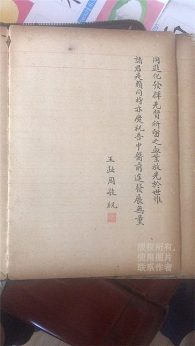 医学同志金籣谱