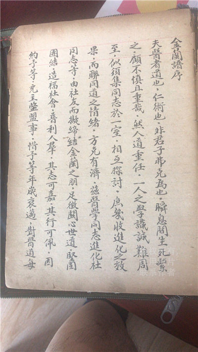 医学同志金籣谱