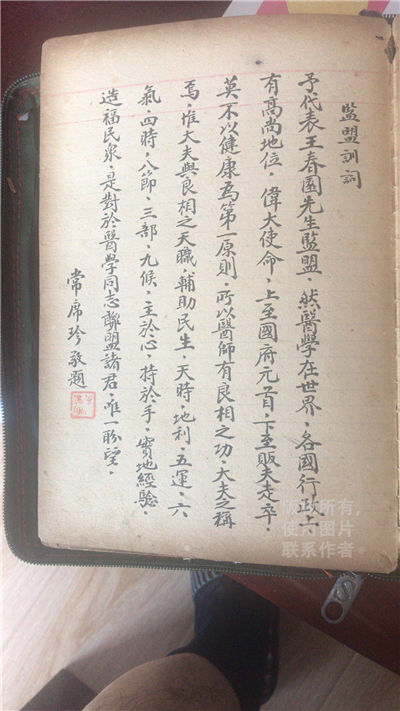 医学同志金籣谱