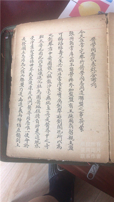 医学同志金籣谱