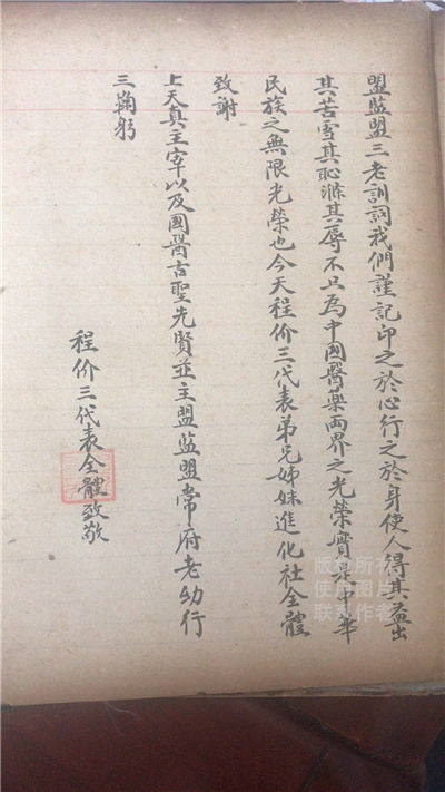 医学同志金籣谱