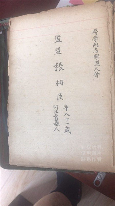 医学同志金籣谱