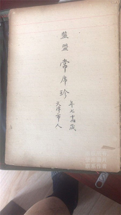 医学同志金籣谱