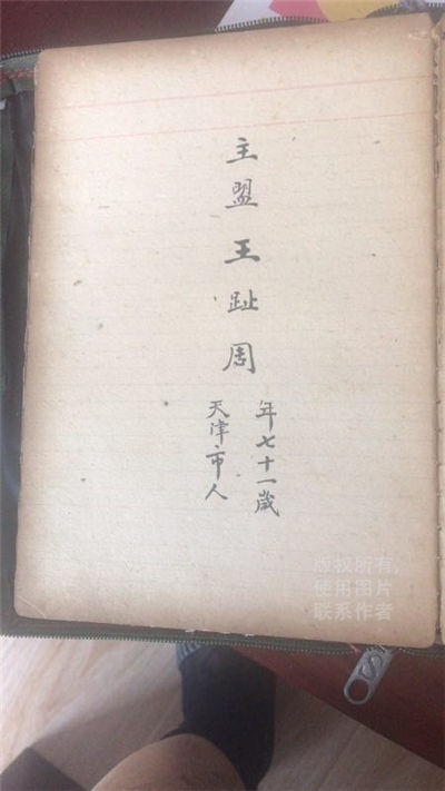 医学同志金籣谱