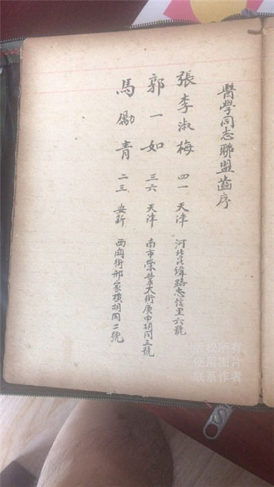 医学同志金籣谱