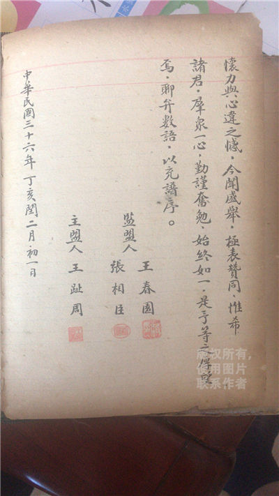 医学同志金籣谱