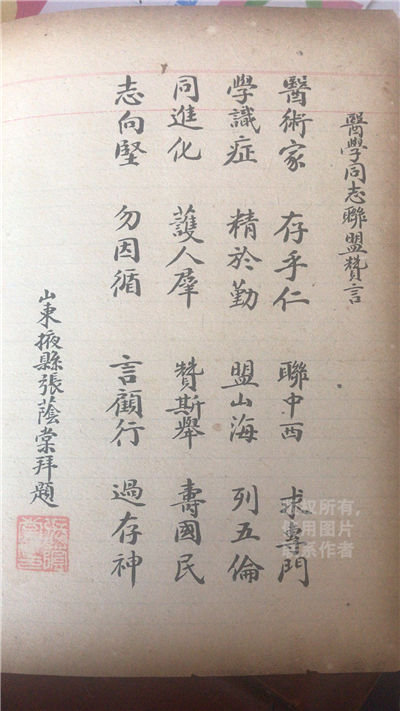 医学同志金籣谱