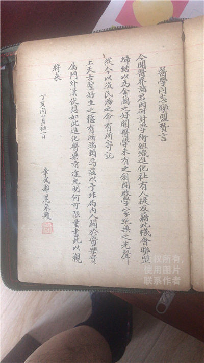 医学同志金籣谱