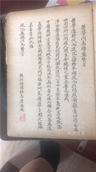 医学同志金籣谱